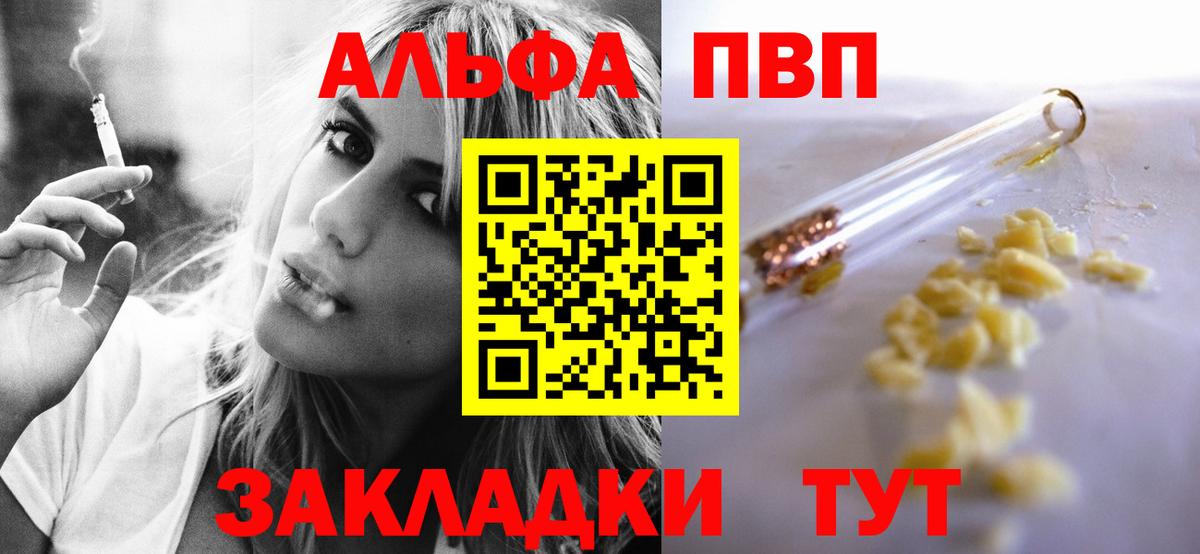 Альфа ПВП крисы CK Нефтеюганск