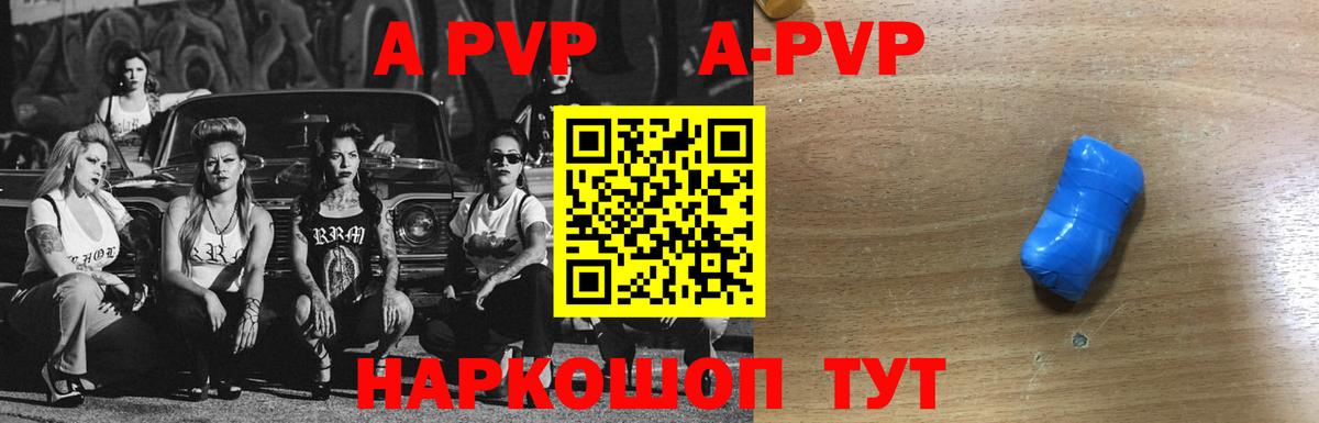 Alpha-PVP кристаллы  Alpha-PVP СК  Нефтеюганск  А ПВП СК КРИС  Вход с VPN 