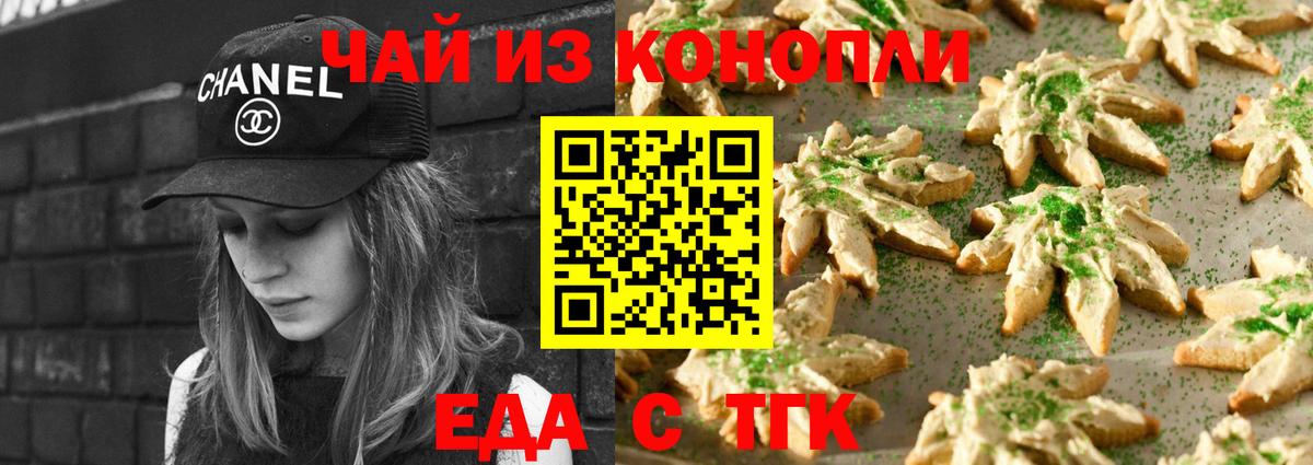 Нефтеюганск  Canna-Cookies конопля  Вход с VPN 