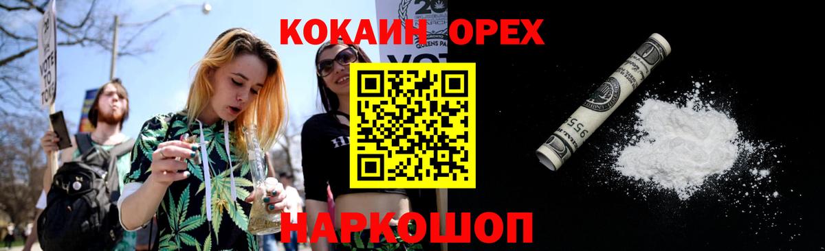 КОКАИН  Вход с VPN  Нефтеюганск  Кокаин Боливия 