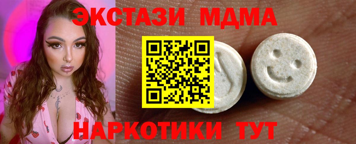 Нефтеюганск  купить наркотики сайты  Ecstasy MDMA  Вход с VPN  Ecstasy 250 мг  Ecstasy 