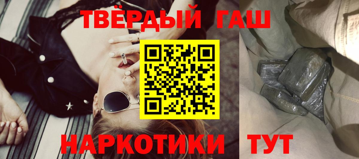 Нефтеюганск  ГАШИШ hashish  ГАШ  Вход с VPN 