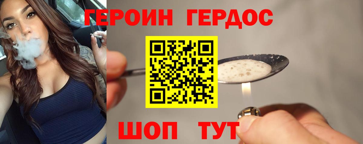 ГЕРОИН гречка  ГЕРОИН  Нефтеюганск  Вход с VPN 