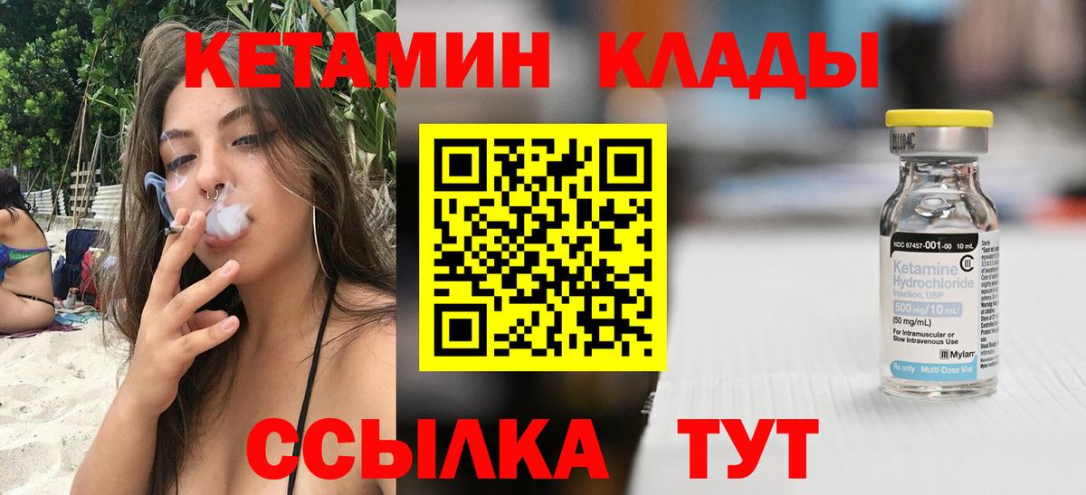 КЕТАМИН VHQ Нефтеюганск