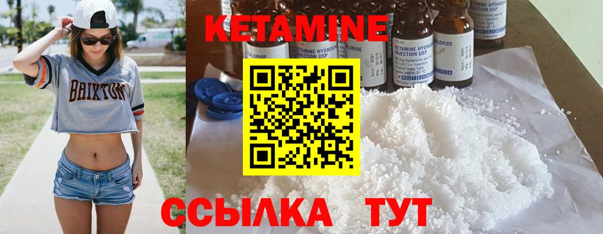 Нефтеюганск  КЕТАМИН ketamine  Вход с VPN  Кетамин ketamine 