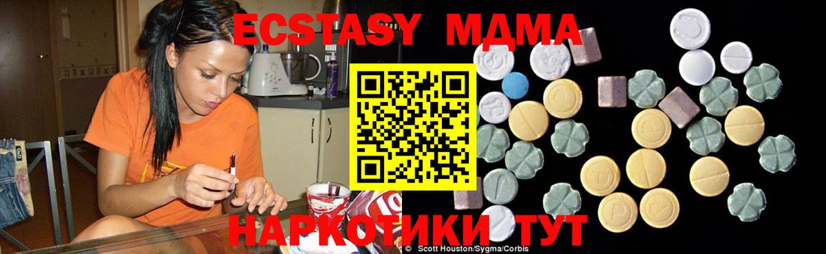MDMA  МДМА Molly  МДМА молли  Вход с VPN  Нефтеюганск 
