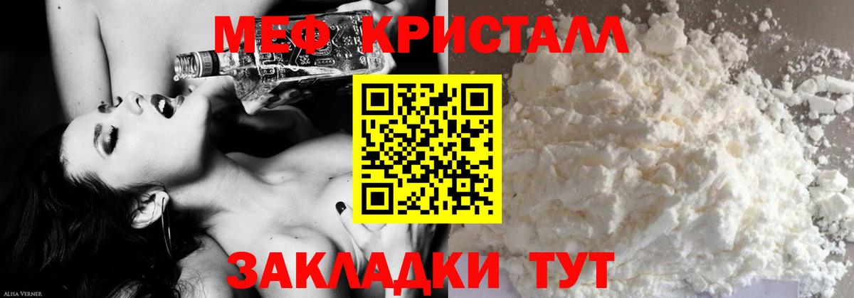 Меф кристаллы Нефтеюганск