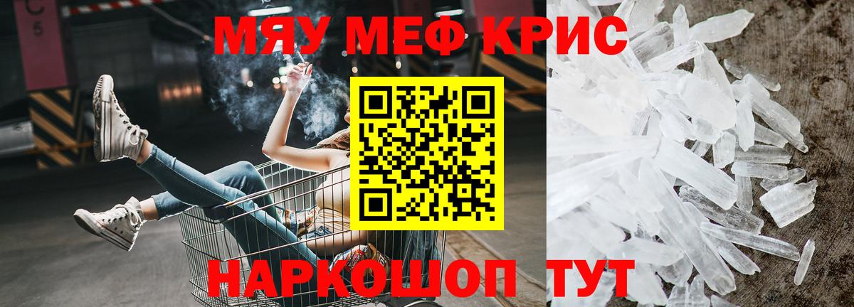 МЕФ кристаллы  Мефедрон  Нефтеюганск  МЯУ-МЯУ  Вход с VPN  Меф mephedrone 