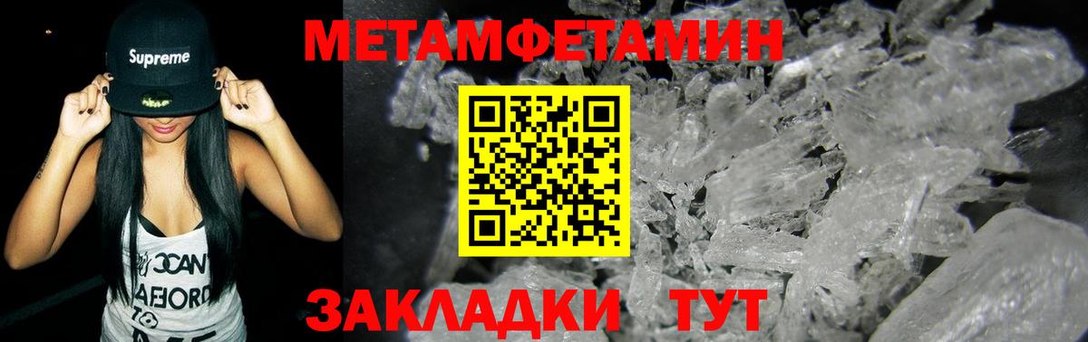 Нефтеюганск  Метамфетамин винт  Метамфетамин винт  Вход с VPN 