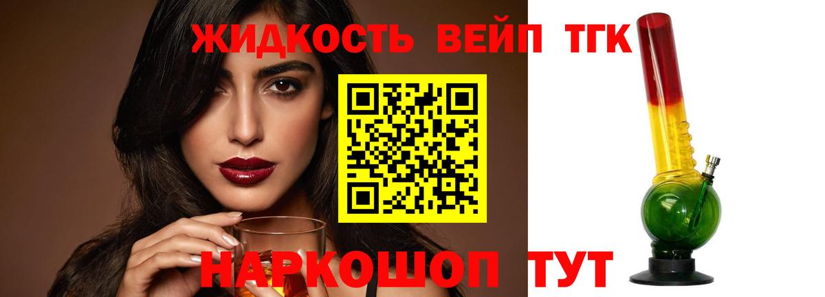 ТГК Wax Нефтеюганск